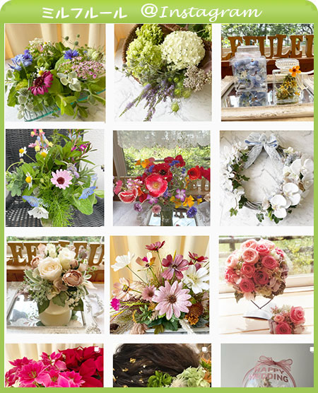 ミルフルールインスタグラム